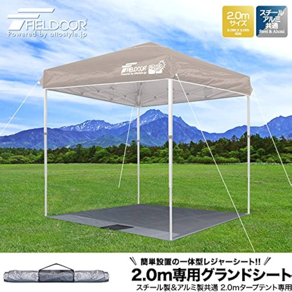 Amazon | FIELDOOR タープテント 2.0m×2.0m 専用 グランド
